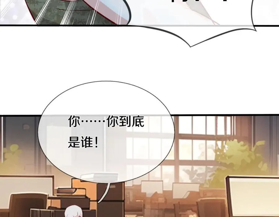 隔世之仇，今生得报 第30页