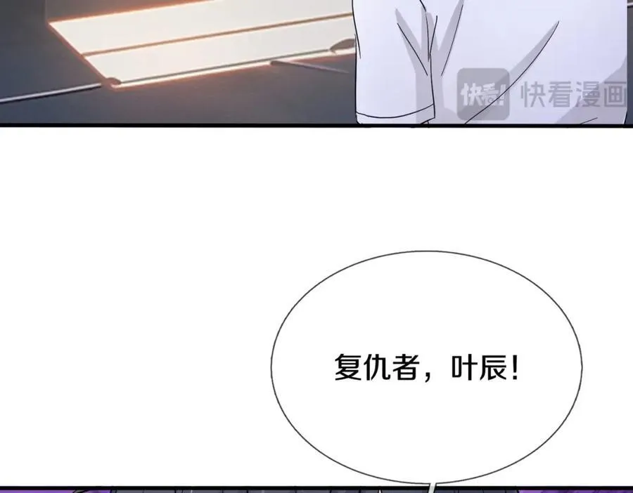 隔世之仇，今生得报 第32页