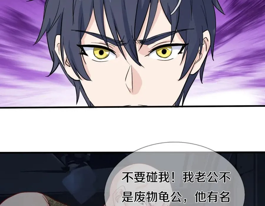隔世之仇，今生得报 第33页