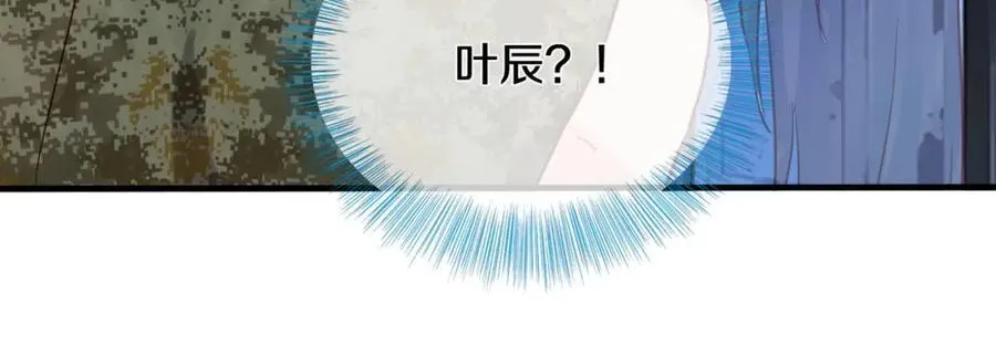 隔世之仇，今生得报 第35页