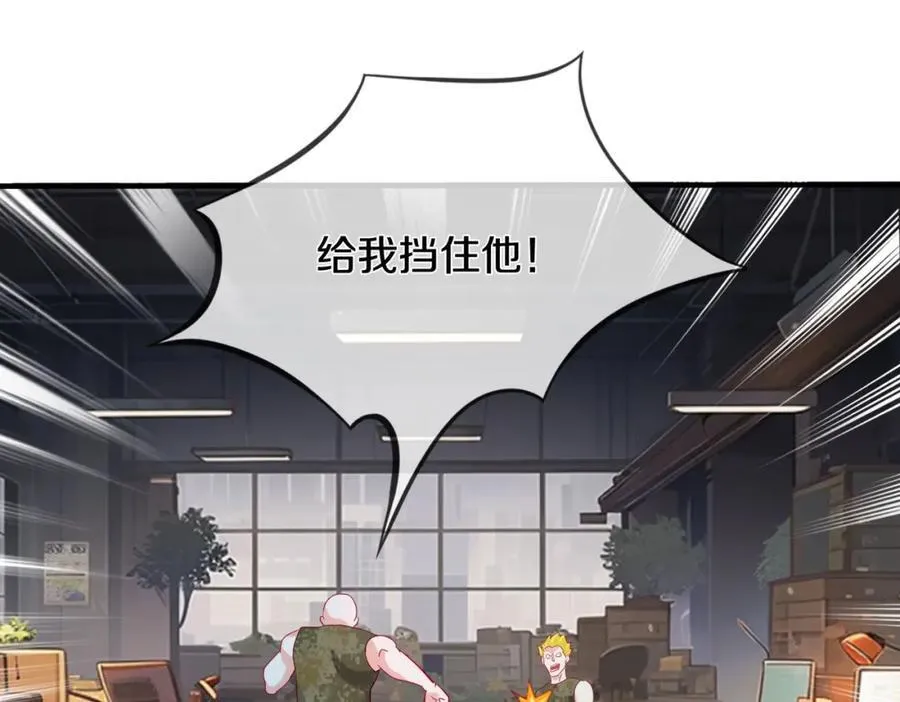 隔世之仇，今生得报 第36页