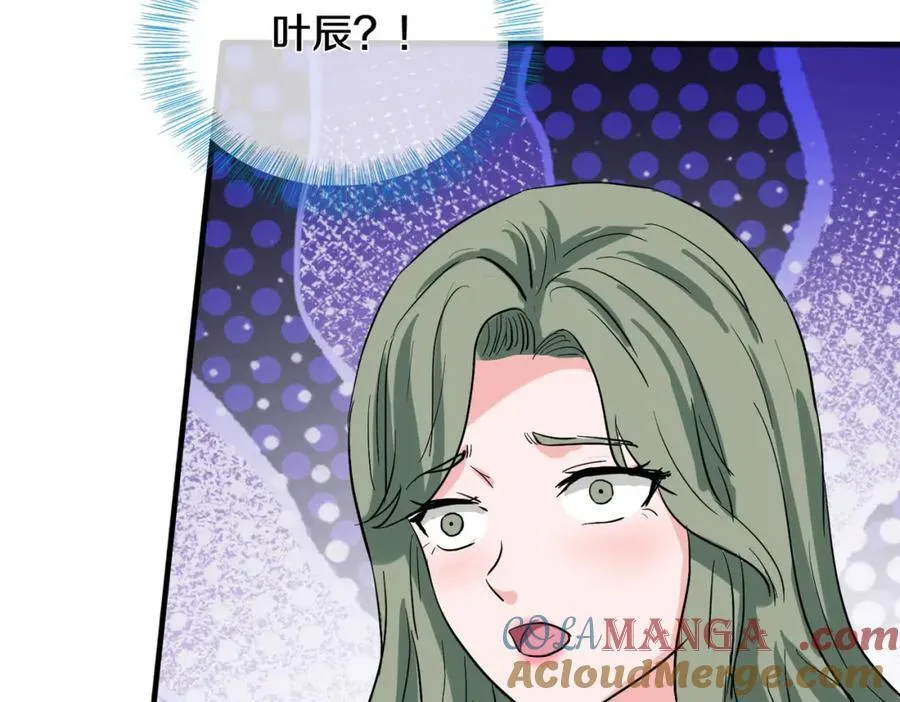 隔世之仇，今生得报 第46页