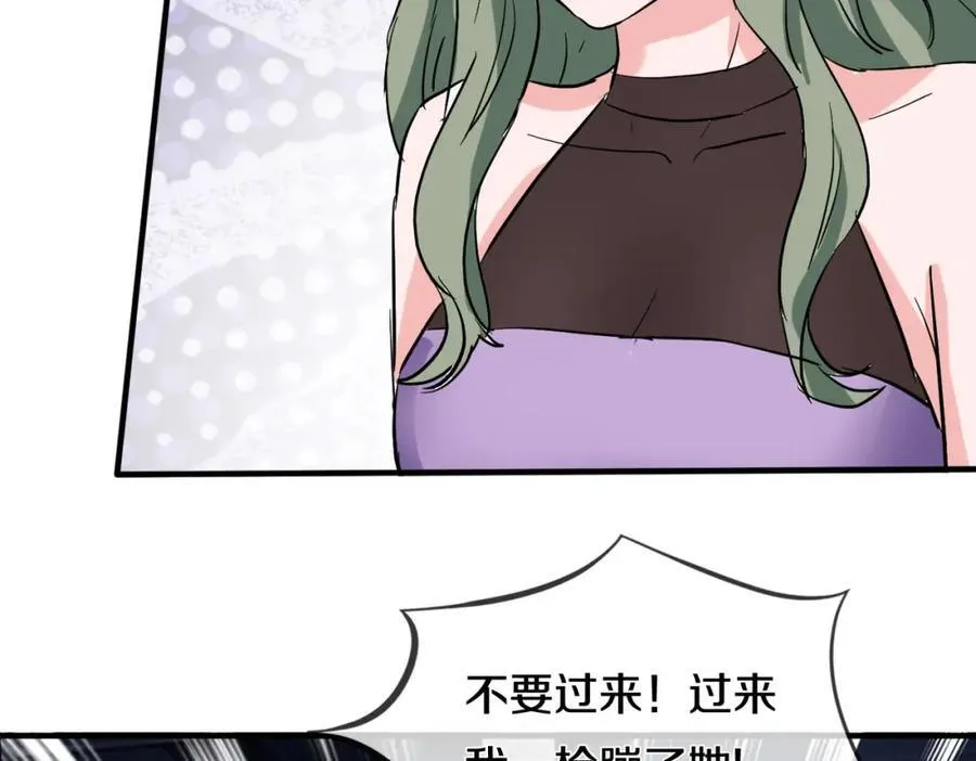 隔世之仇，今生得报 第47页