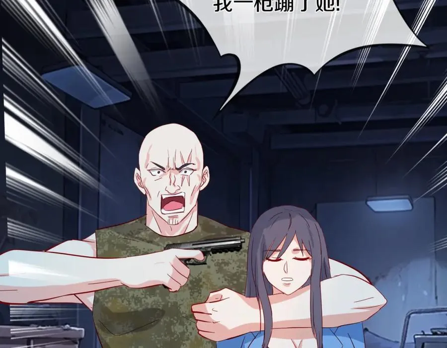 隔世之仇，今生得报 第48页