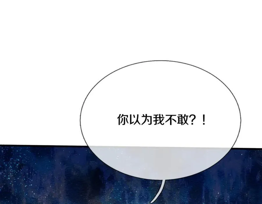 隔世之仇，今生得报 第53页