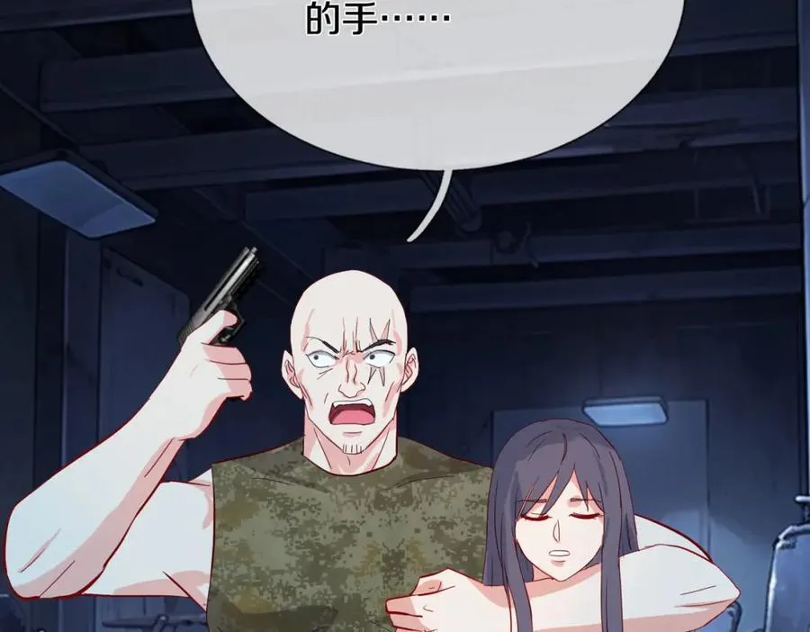 隔世之仇，今生得报 第56页