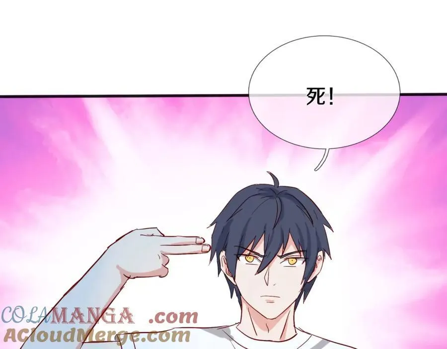 隔世之仇，今生得报 第58页