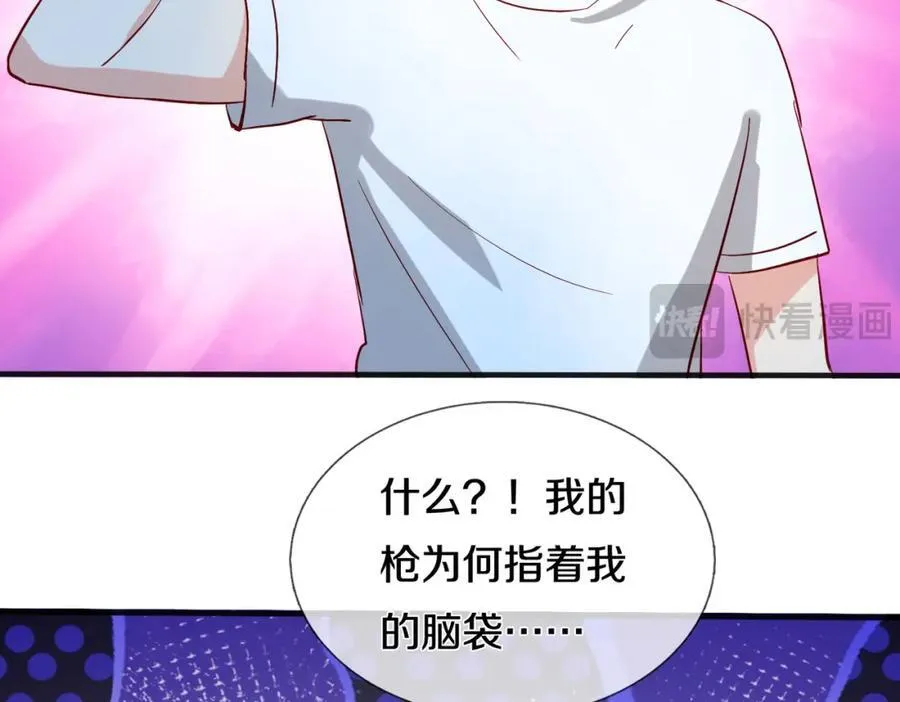 隔世之仇，今生得报 第59页