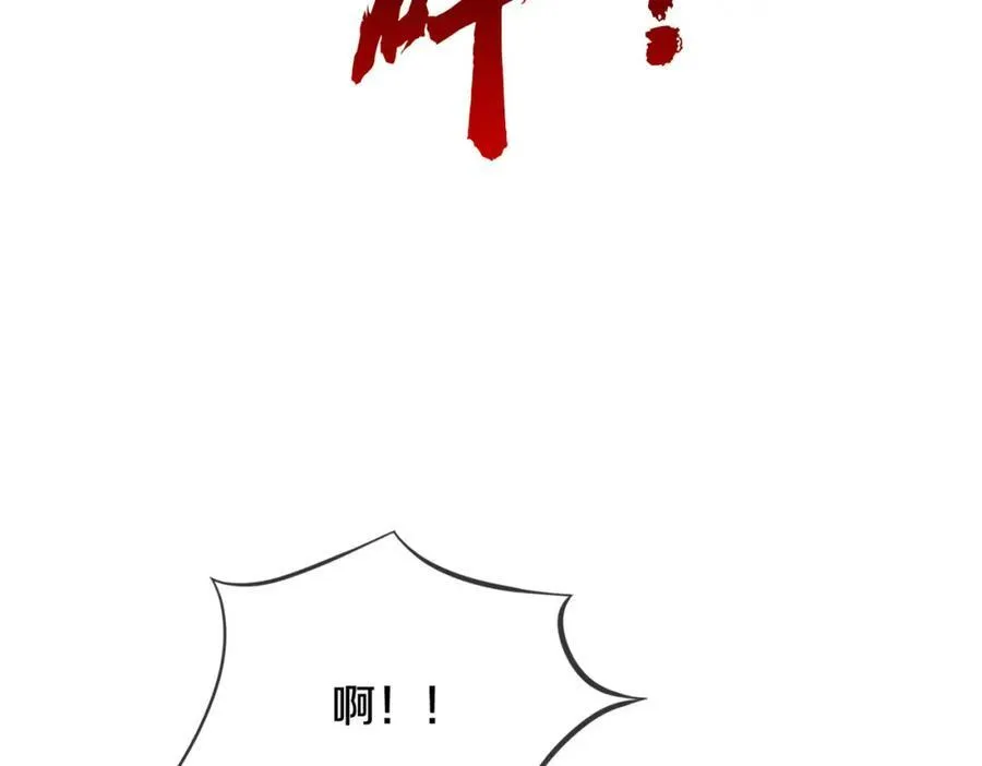 隔世之仇，今生得报 第62页