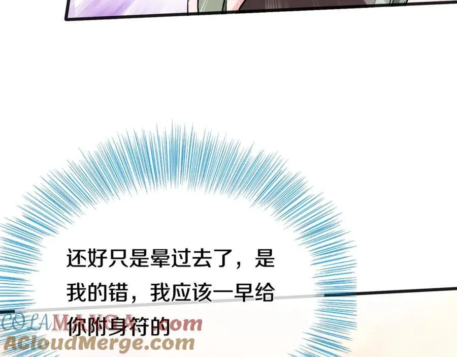 隔世之仇，今生得报 第64页