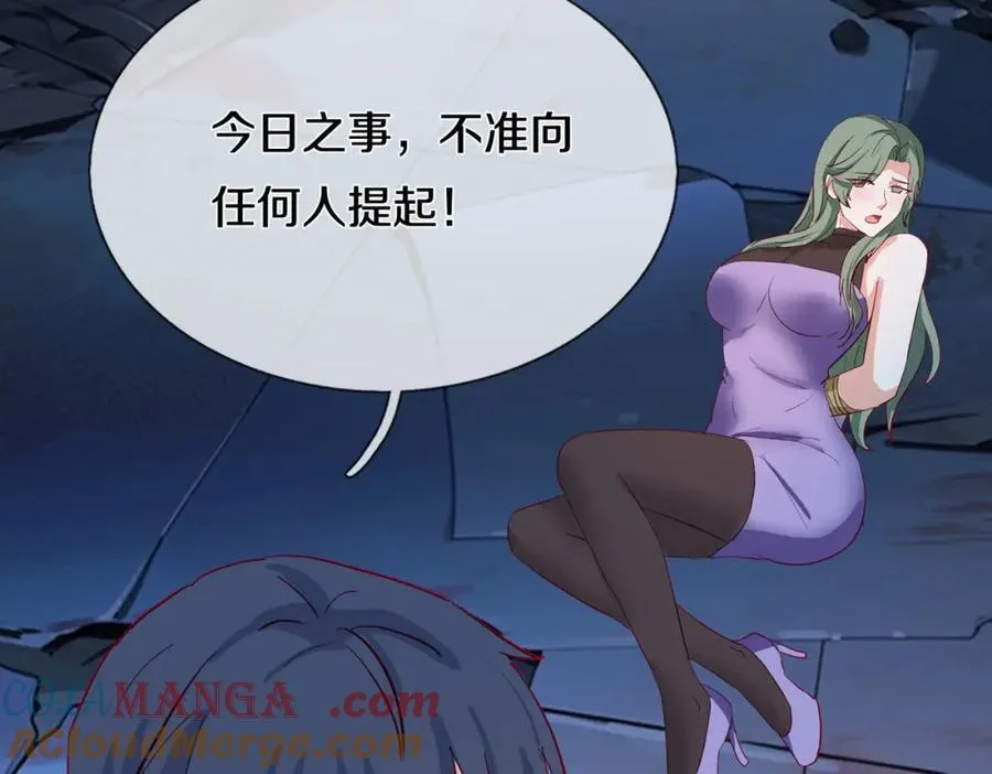 隔世之仇，今生得报 第73页