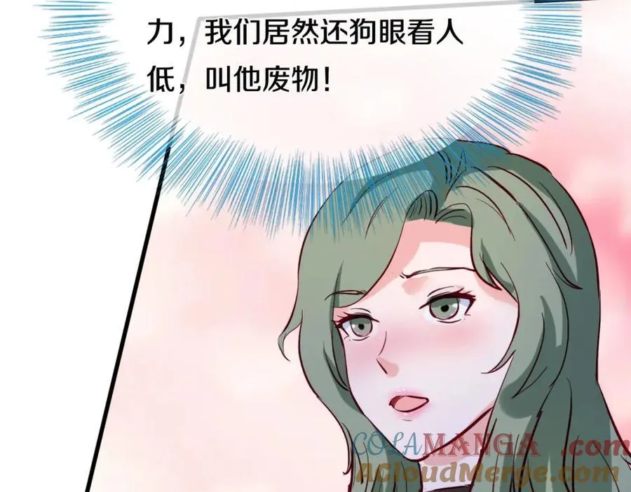 隔世之仇，今生得报 第79页