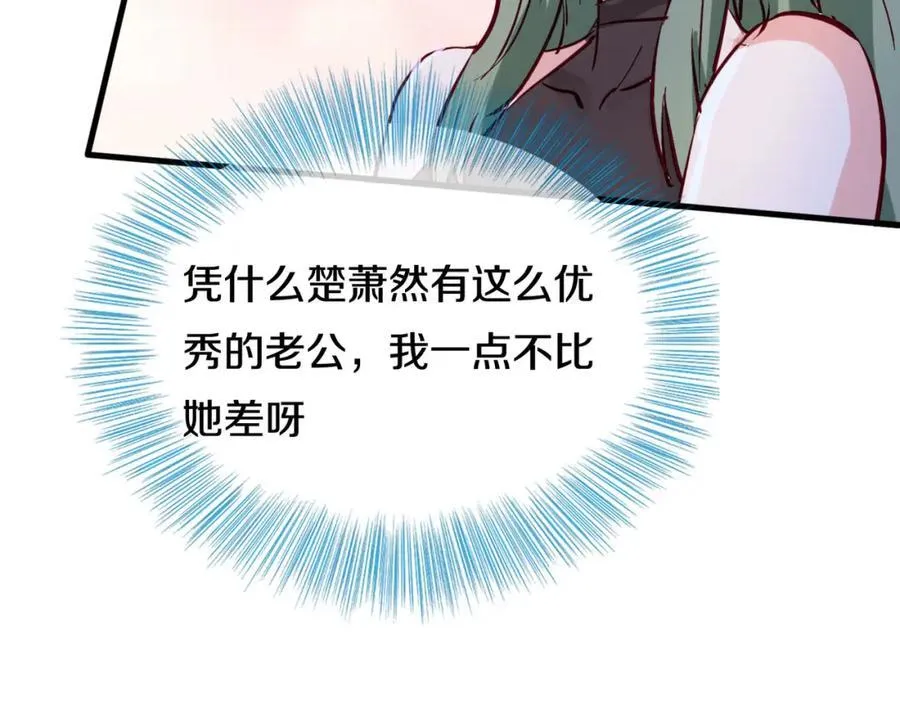 隔世之仇，今生得报 第80页