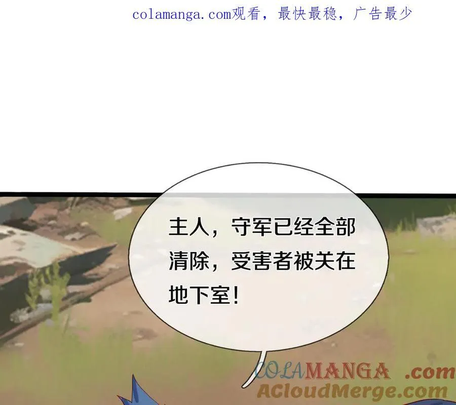 四大家族，必须铲除 第1页