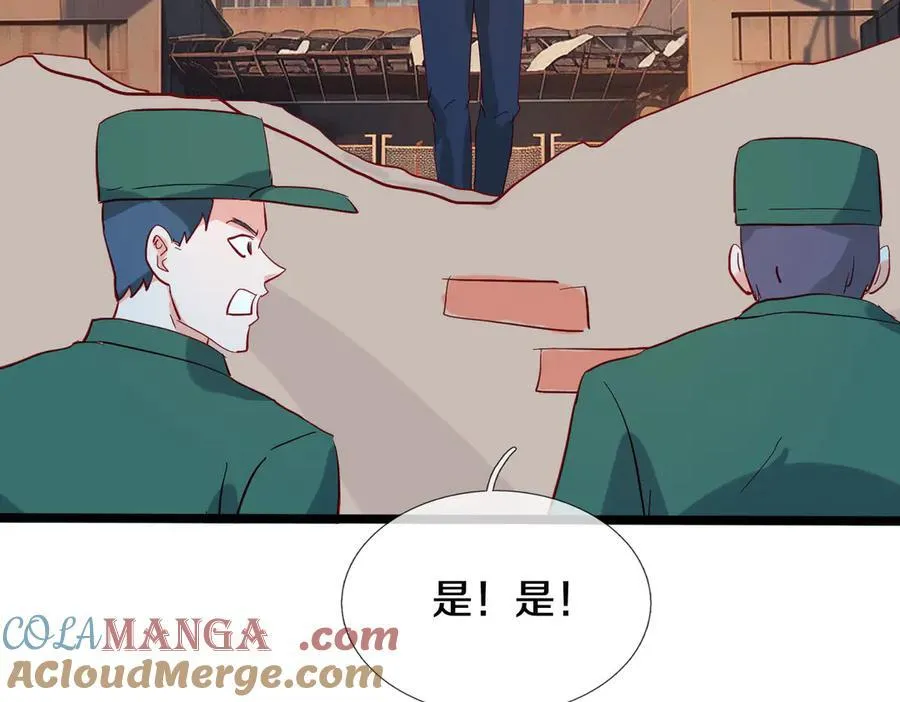 四大家族，必须铲除 第4页