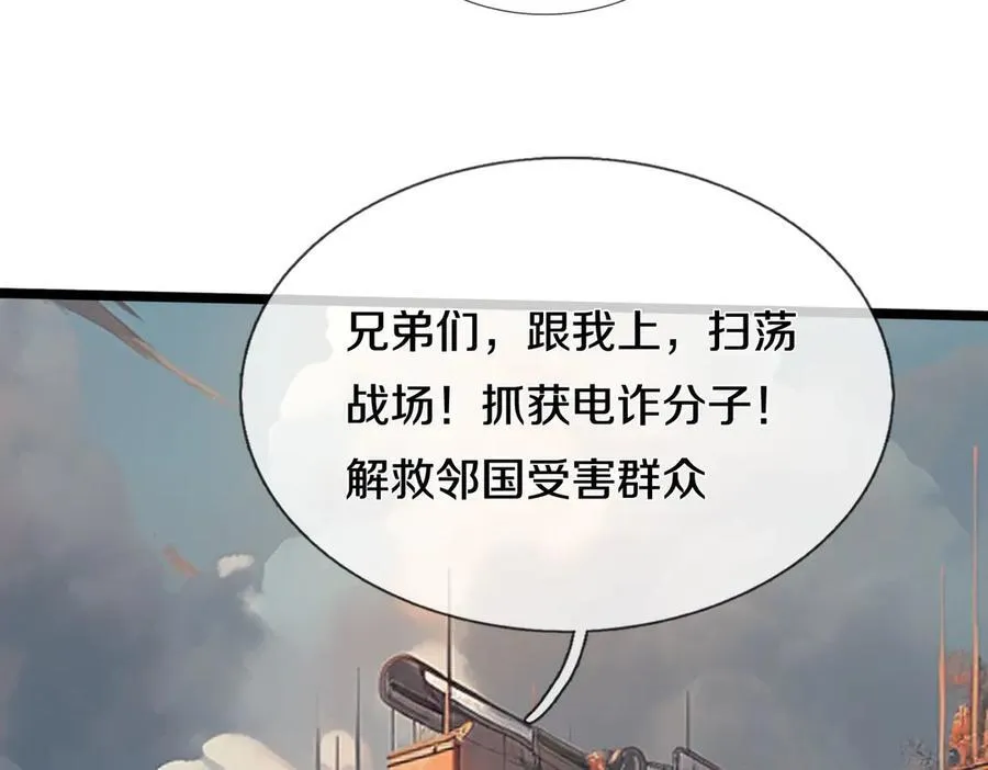 四大家族，必须铲除 第5页