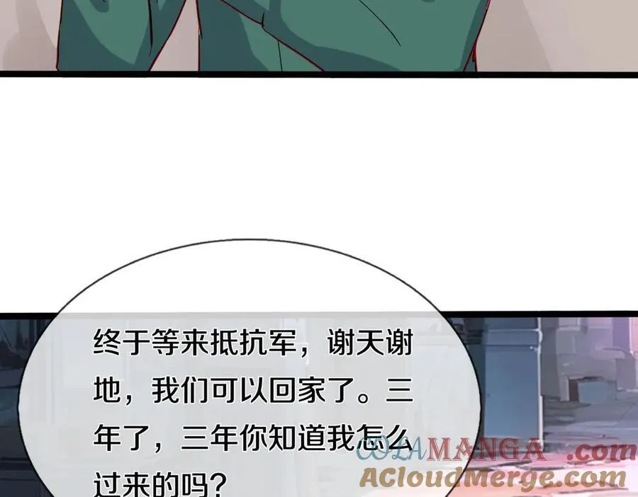 四大家族，必须铲除 第7页