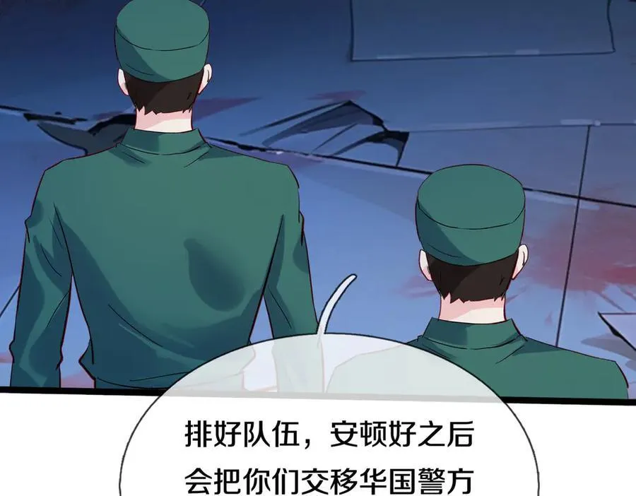 四大家族，必须铲除 第9页