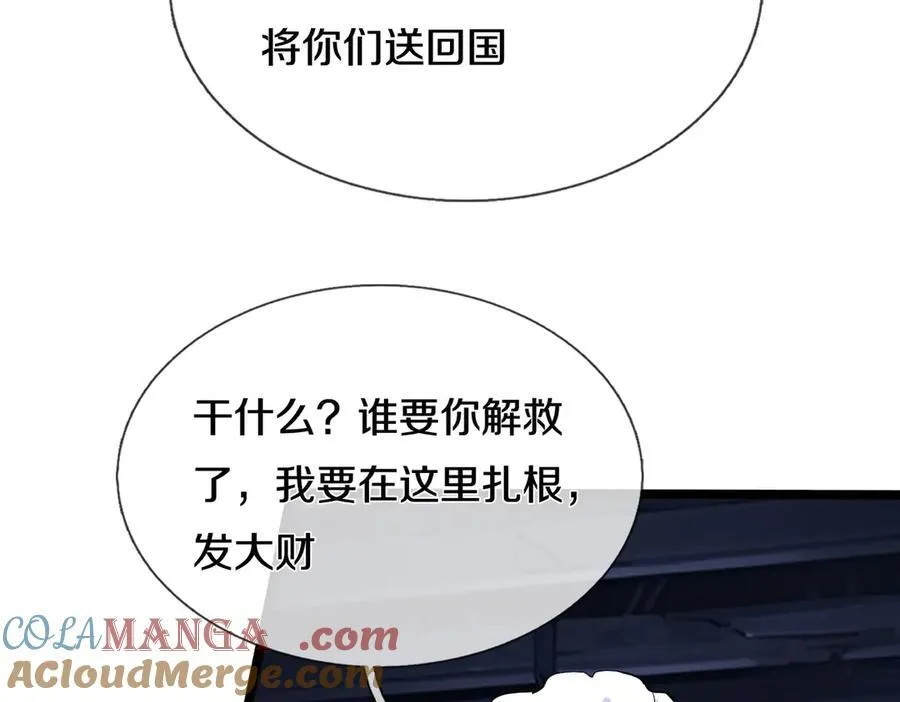 四大家族，必须铲除 第10页