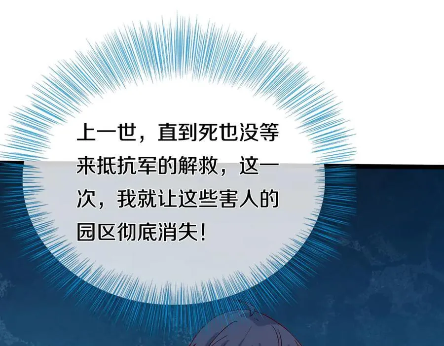 四大家族，必须铲除 第12页