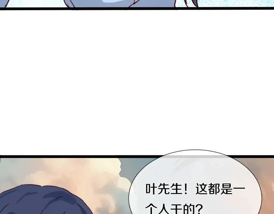 四大家族，必须铲除 第14页