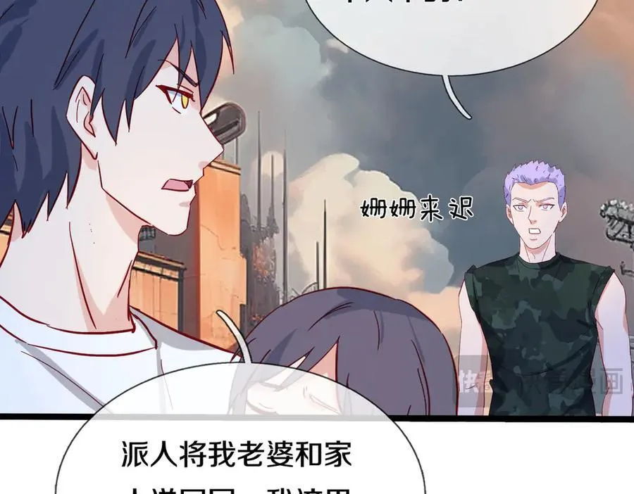 四大家族，必须铲除 第15页