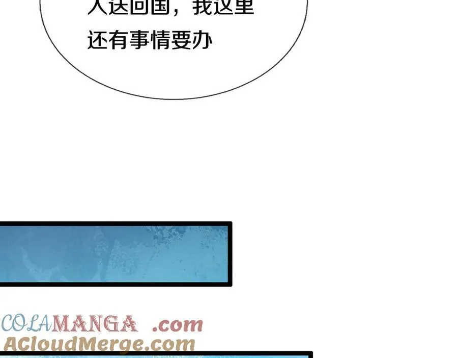 四大家族，必须铲除 第16页