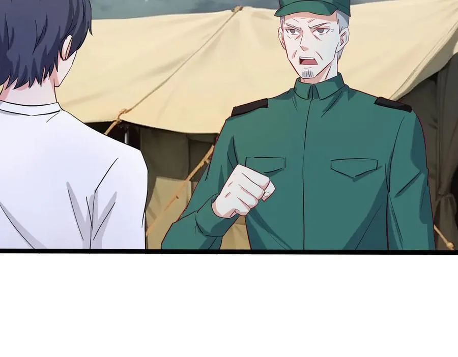 四大家族，必须铲除 第21页