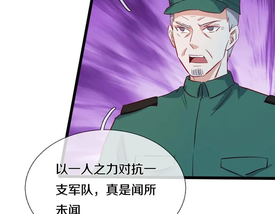 四大家族，必须铲除 第24页