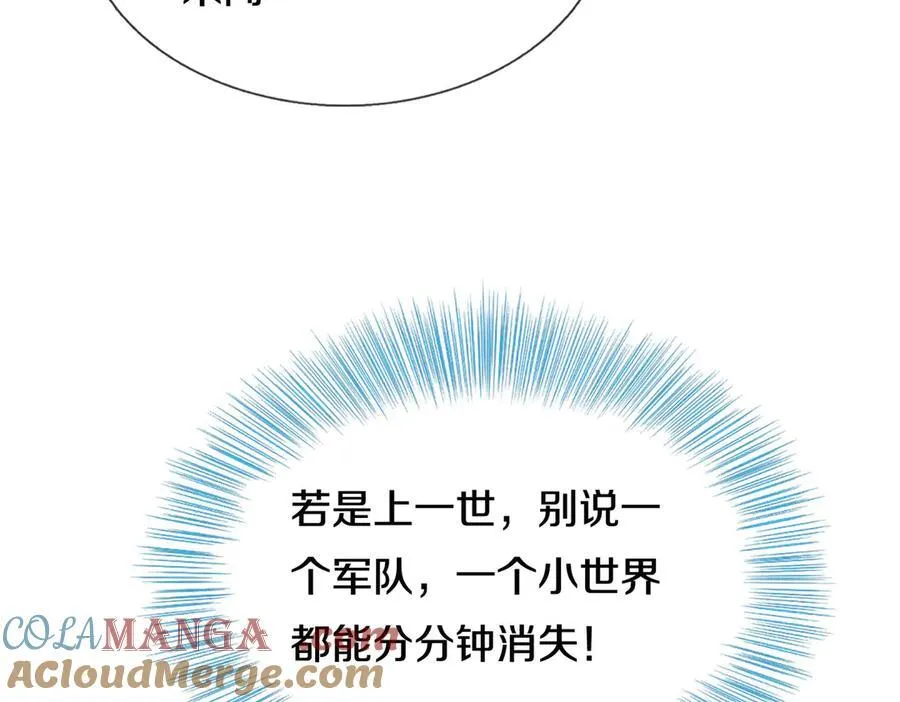 四大家族，必须铲除 第25页