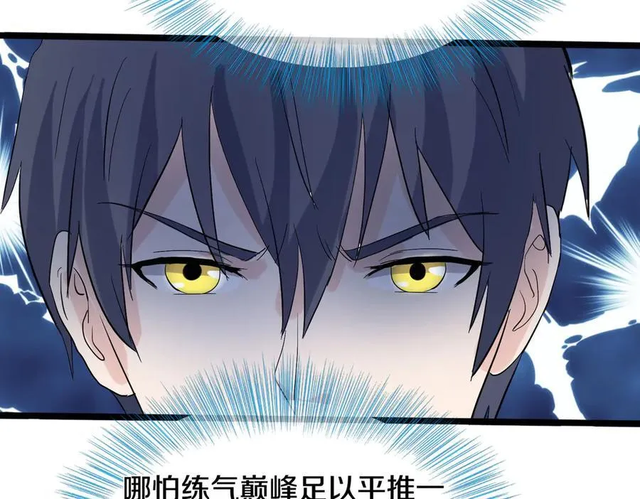 四大家族，必须铲除 第26页