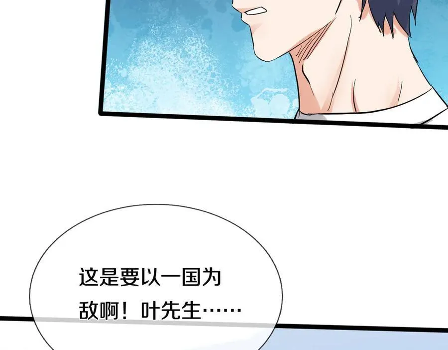 四大家族，必须铲除 第32页