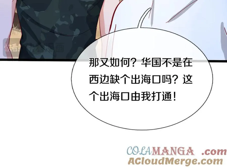 四大家族，必须铲除 第34页