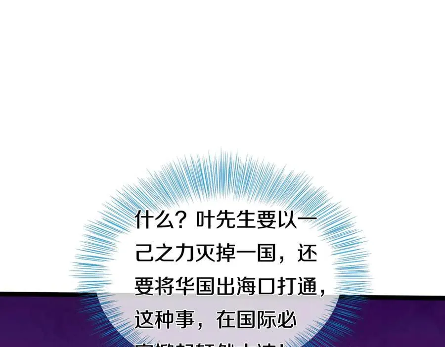 四大家族，必须铲除 第35页