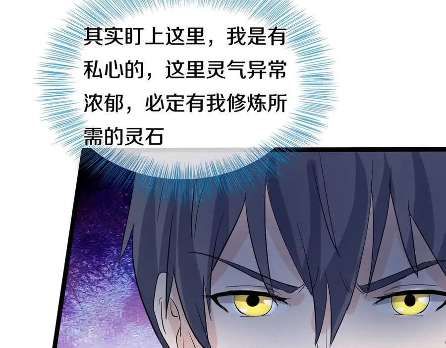 四大家族，必须铲除 第38页