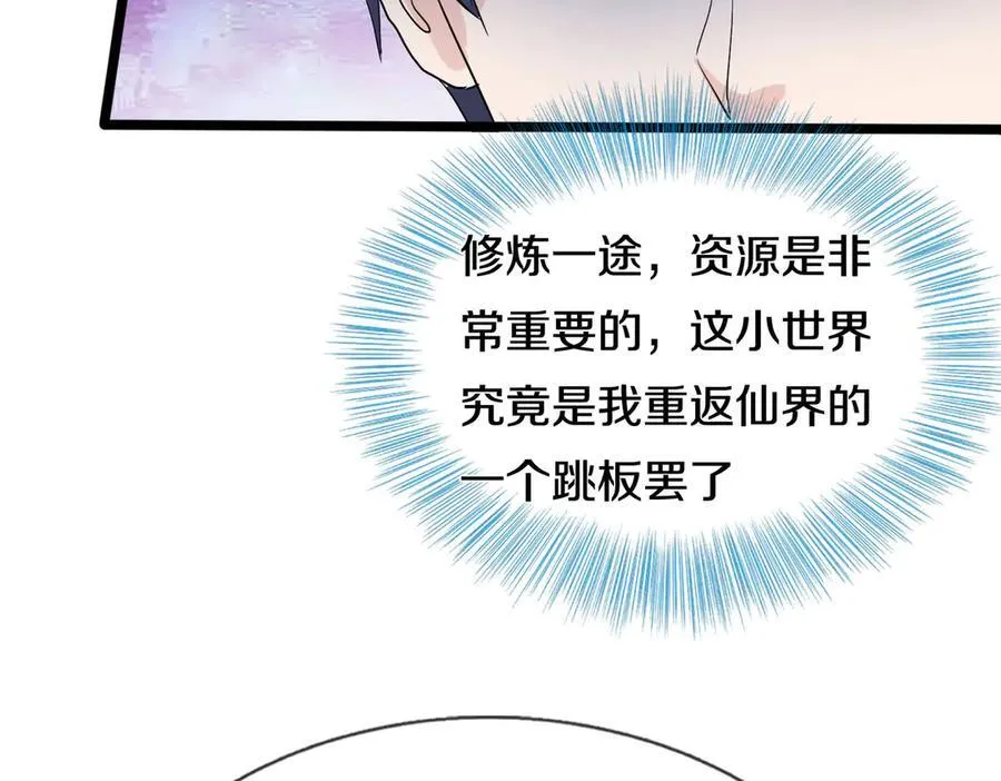 四大家族，必须铲除 第39页