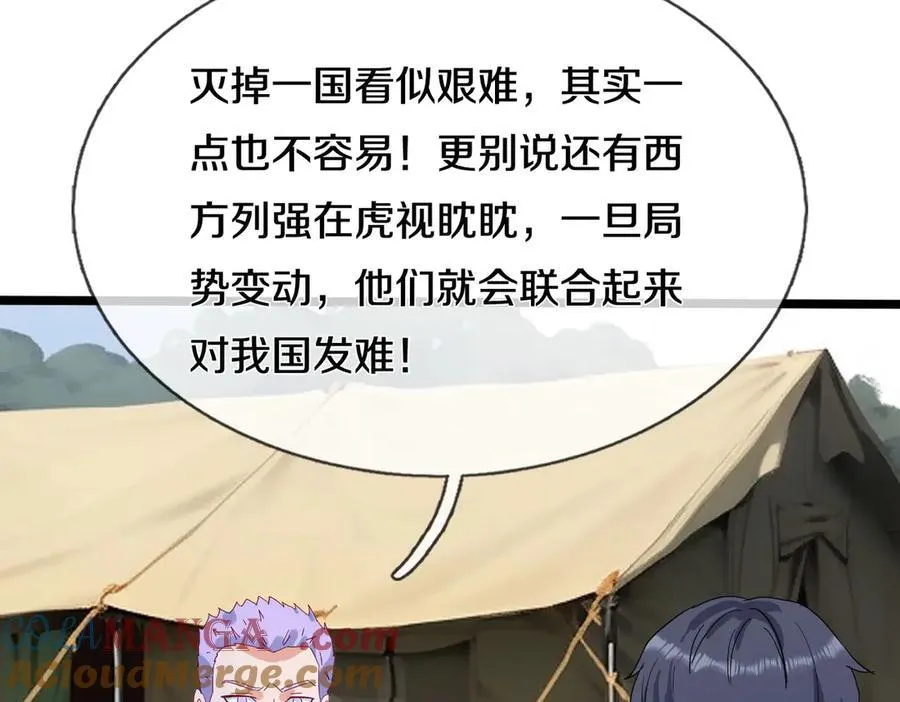 四大家族，必须铲除 第40页