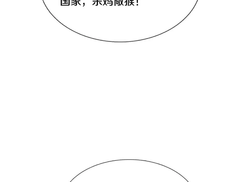 四大家族，必须铲除 第42页