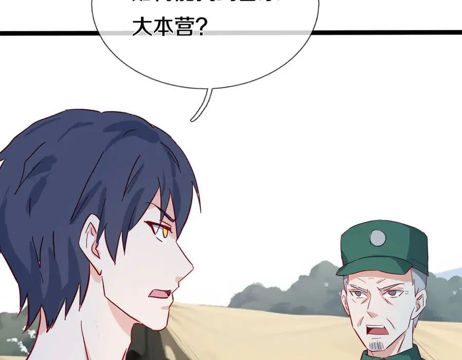四大家族，必须铲除 第54页
