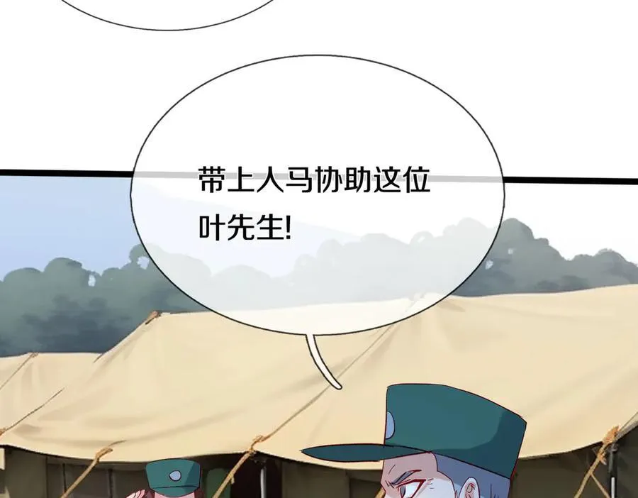 四大家族，必须铲除 第59页