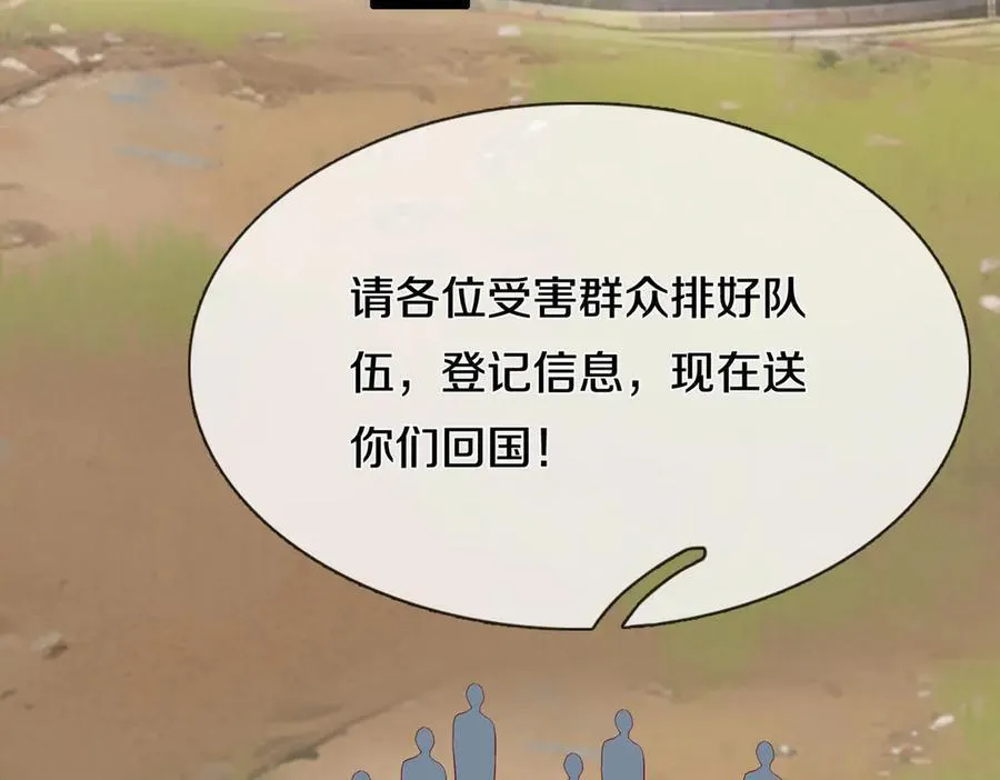 四大家族，必须铲除 第62页
