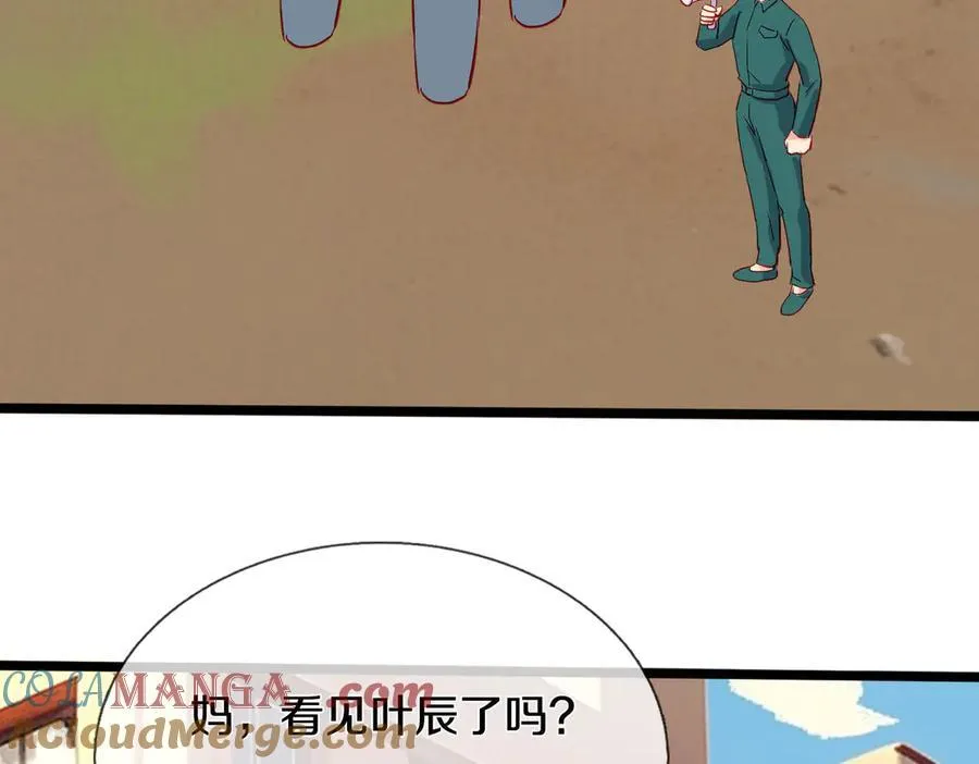 四大家族，必须铲除 第64页