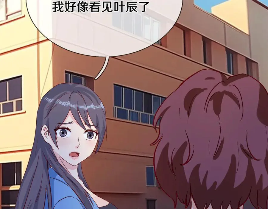 四大家族，必须铲除 第65页