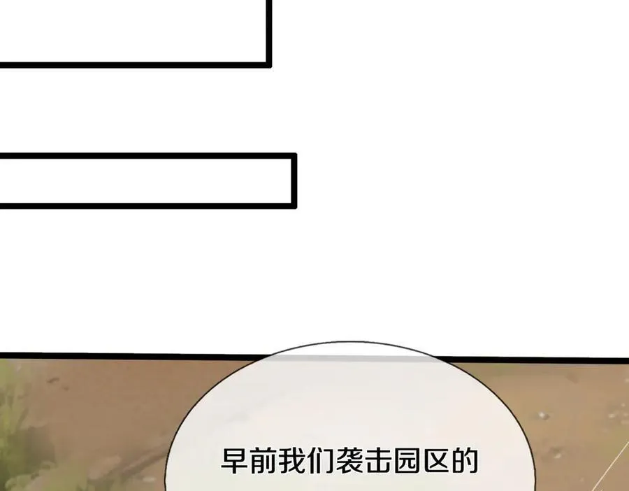 四大家族，必须铲除 第72页