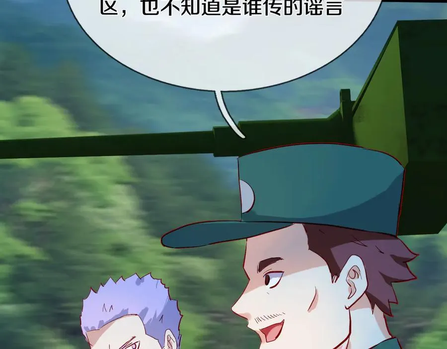 四大家族，必须铲除 第75页
