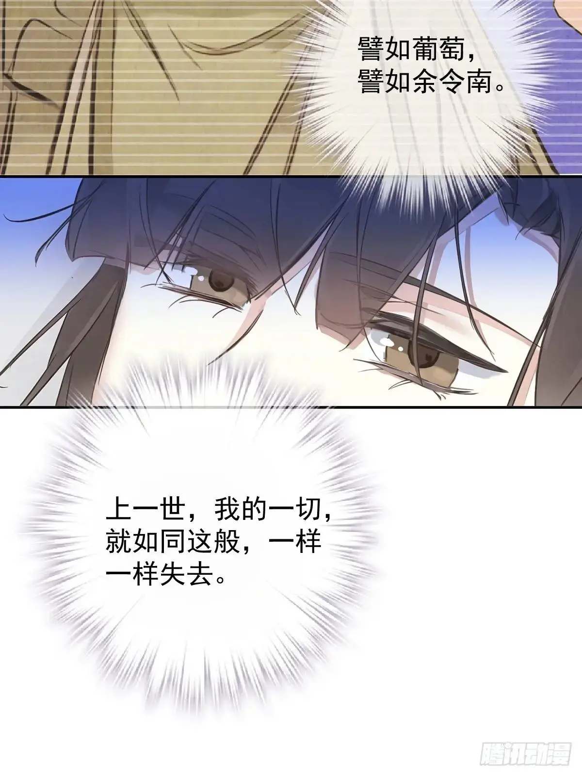 第4话 傻皇帝 第17页