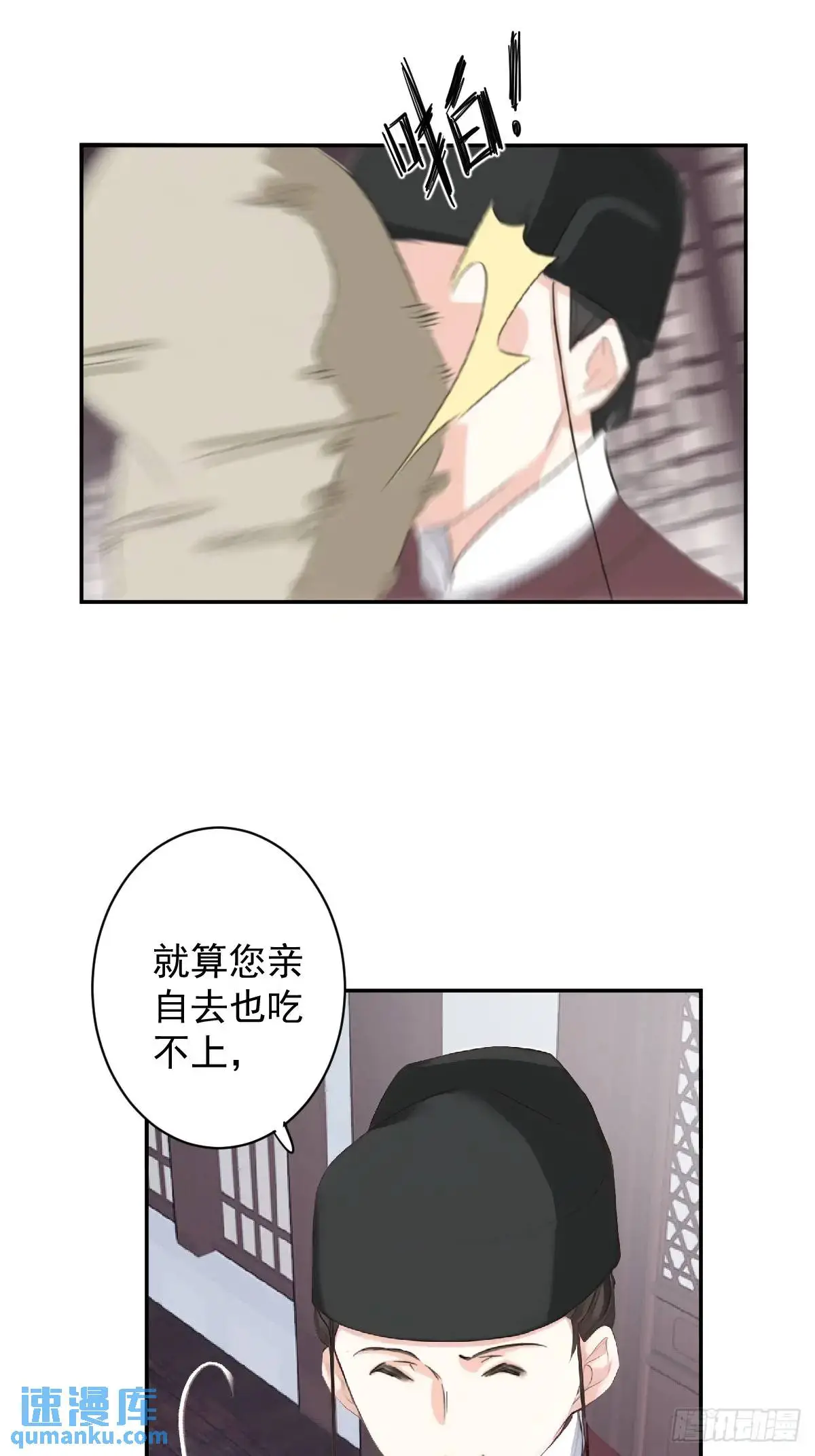 第10话 我要告狀？ 第5页