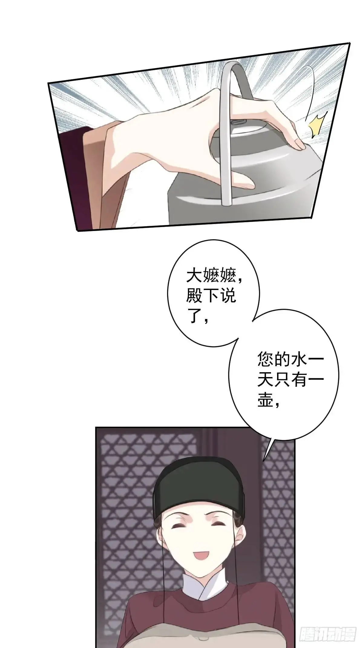第10话 我要告狀？ 第7页