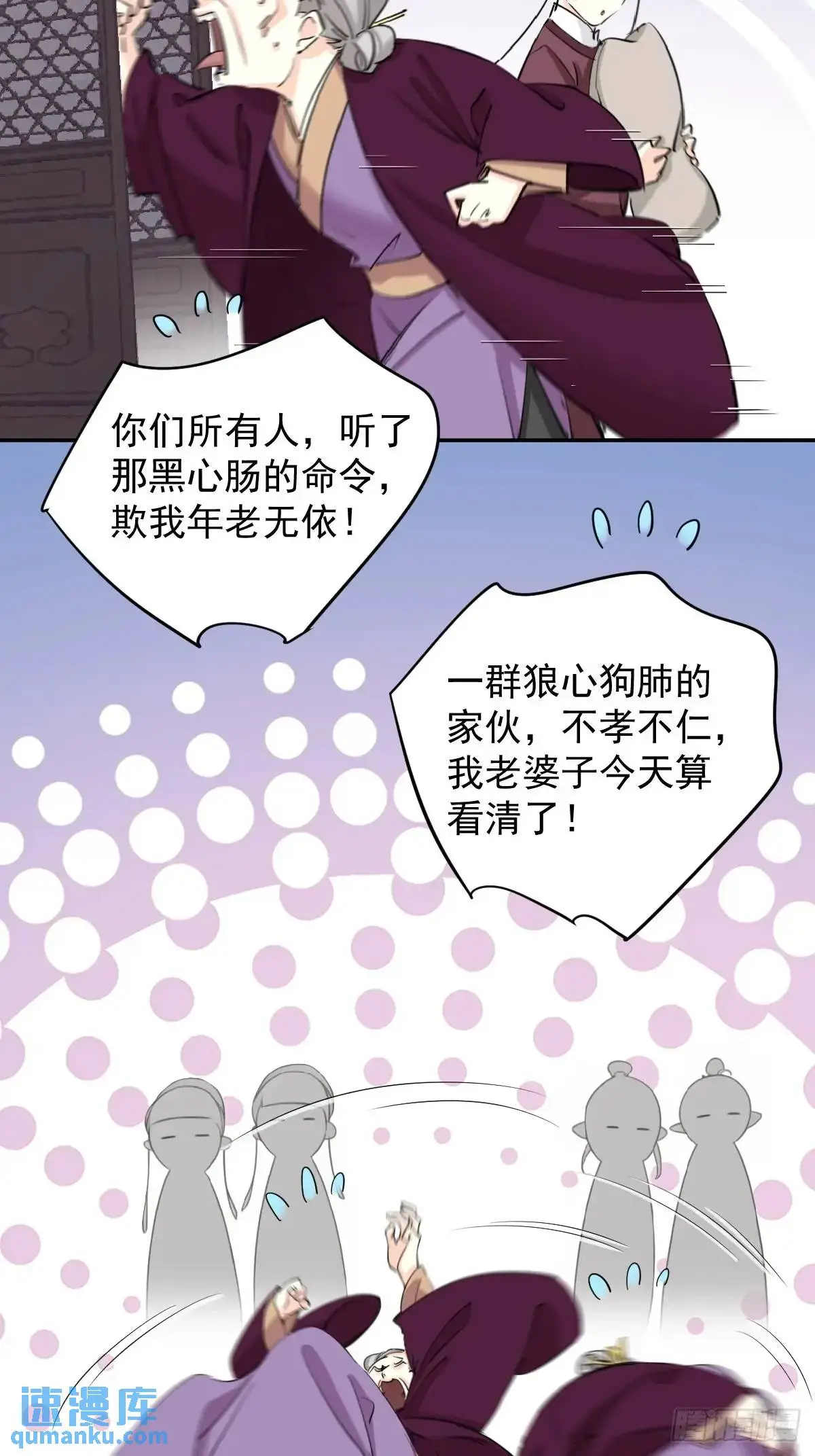 第10话 我要告狀？ 第10页