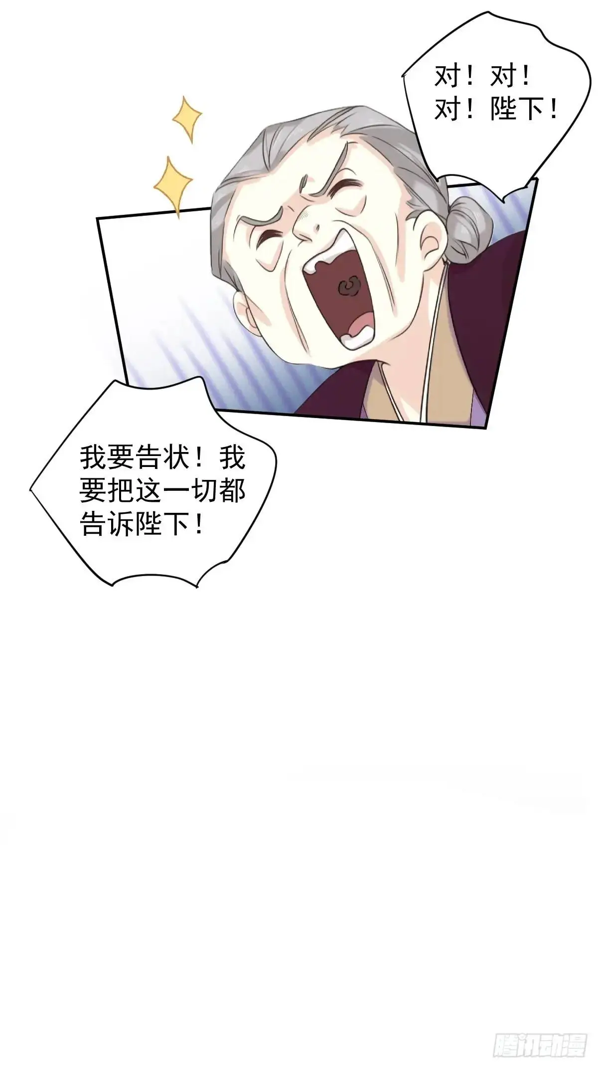 第10话 我要告狀？ 第12页